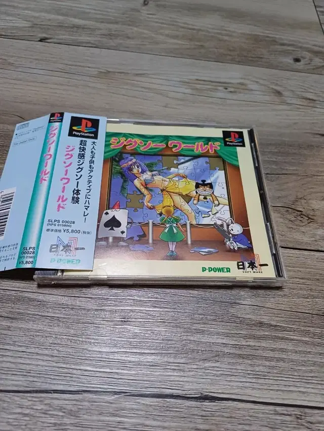 플스1,PS1)직소월드 일판중고