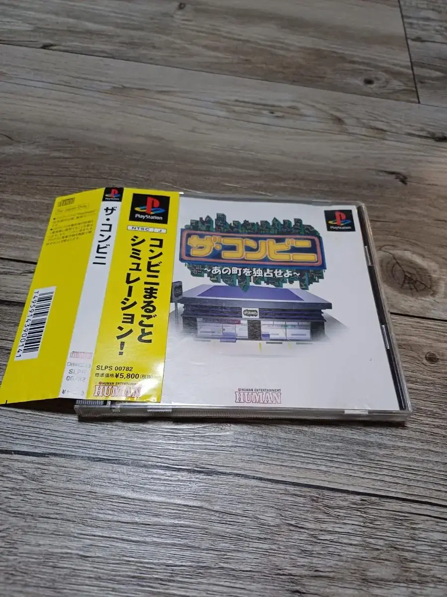 플스1,PS1)더 컨비니 일판중고