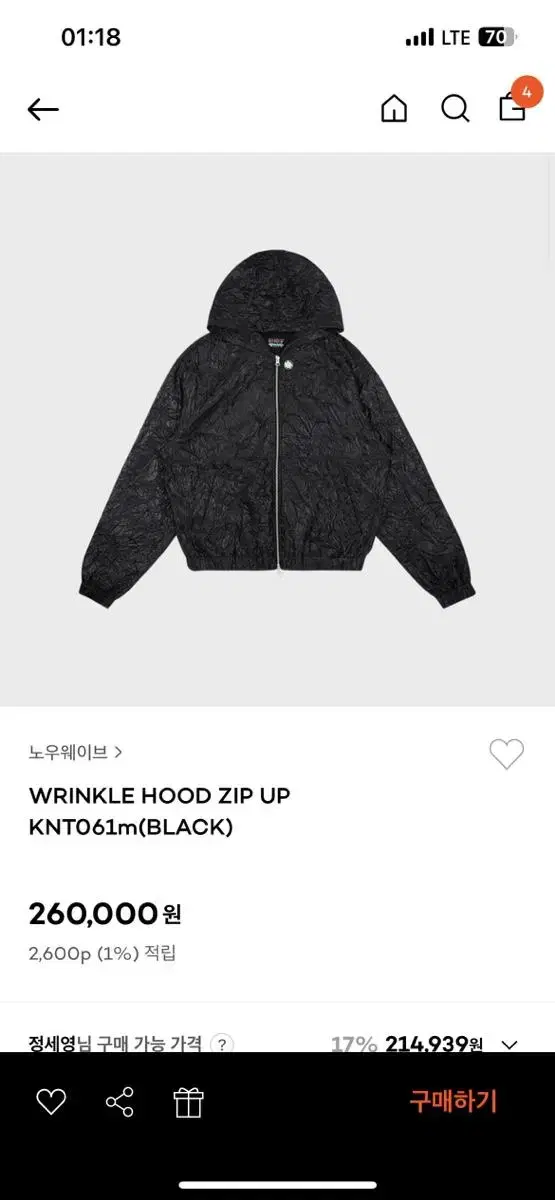 노우웨이브 know wave WRINKLE HOOD ZIP UP