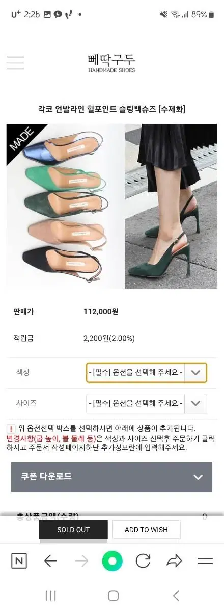 뻬딱구두  수제화 슬링백 뮬 112,000