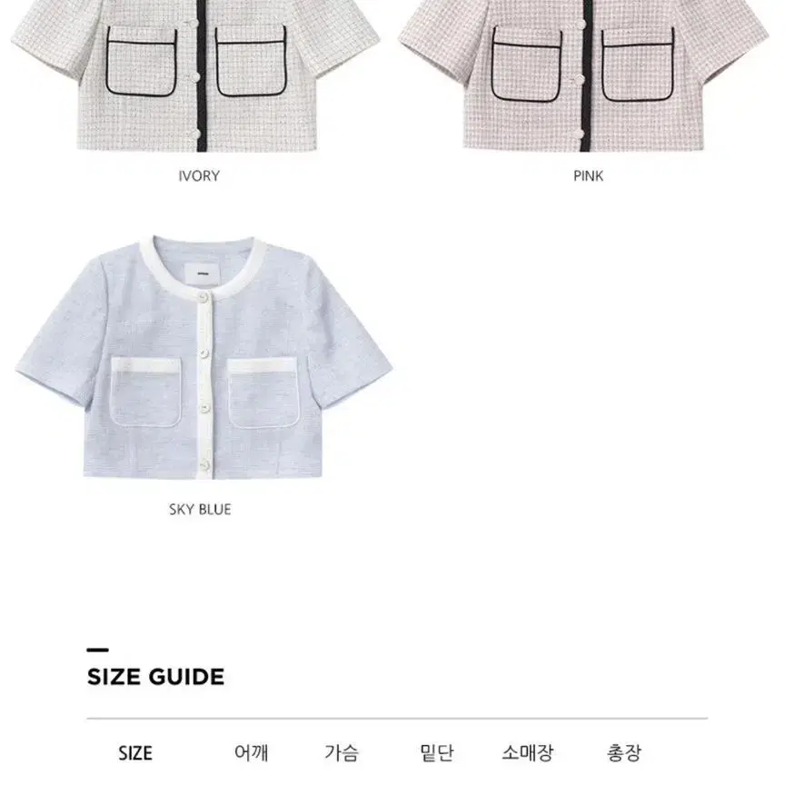 에트몽 piping pocket tweed jacket 핑크 S사이즈