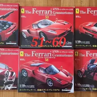 Deagostini 1/10 Enzo Ferrari 데아고스티니 엔초 페