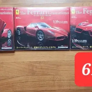 Deagostini 1/10 Enzo Ferrari 데아고스티니 엔초 페