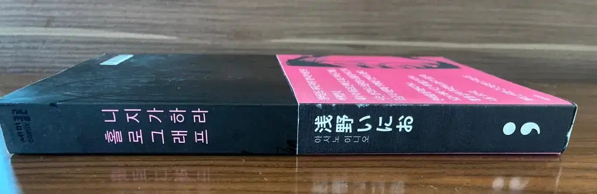 아사노이니오 소라닌, 니지가하라, 이멋진 세상 만화책