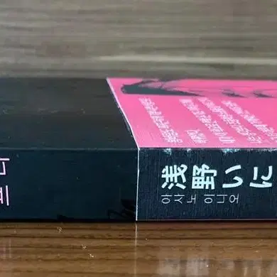 아사노이니오 소라닌, 니지가하라, 이멋진 세상 만화책