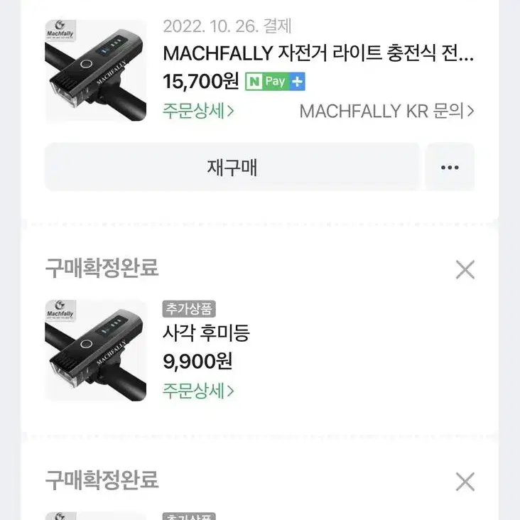 MACHFALLY 버전2 충전식 USB 자전거 전조등 라이트 팔아요