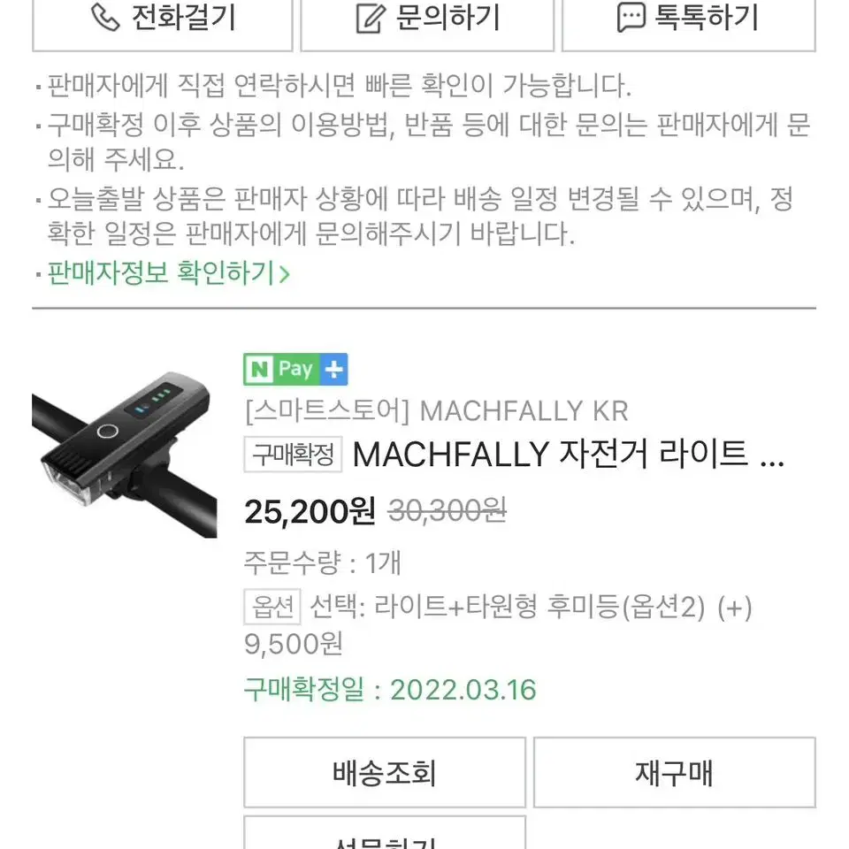 MACHFALLY 버전1 충전식 USB 자전거 전조등 라이트 팔아요