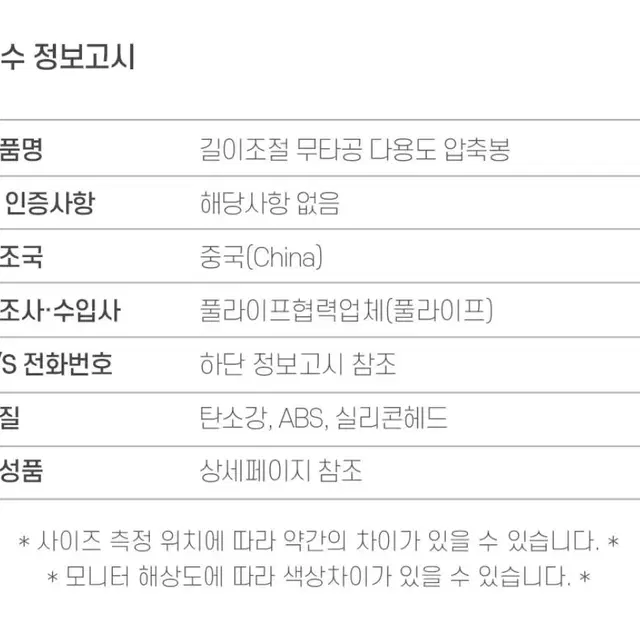 길이조절 무타공 못없이 커튼봉 다용도 압축봉 - 라지