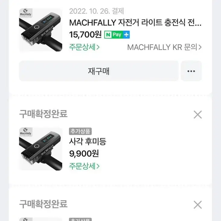 MACHFALLY 충전식 USB 자전거 후미등 라이트 팔아요