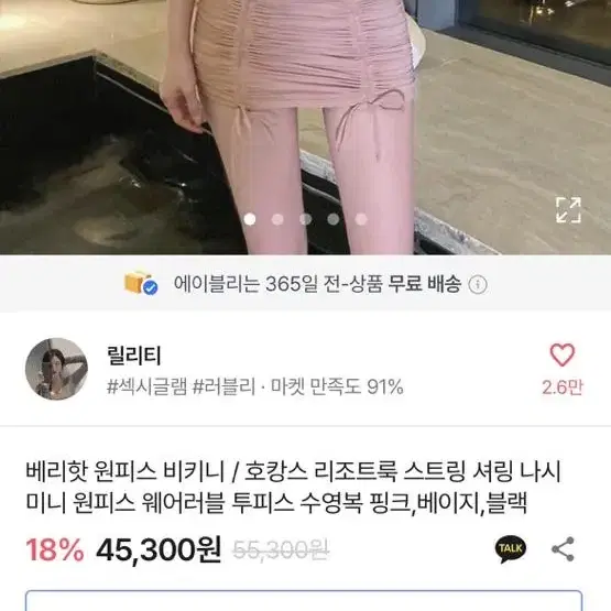 셔링 원피스 수영복