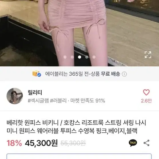 셔링 원피스 수영복