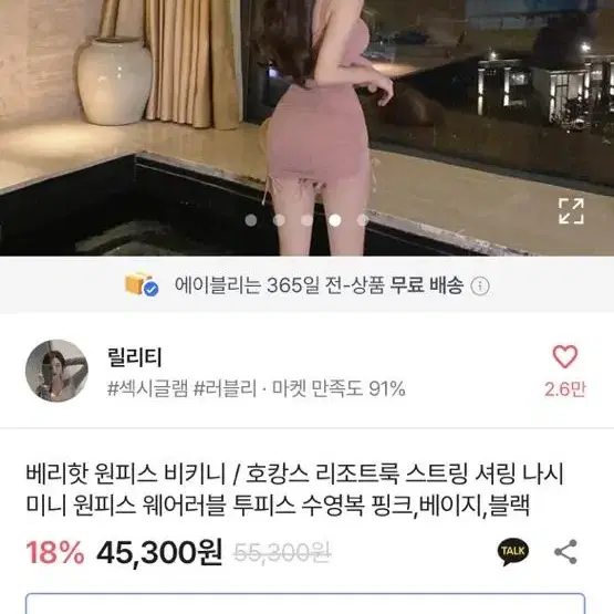 셔링 원피스 수영복