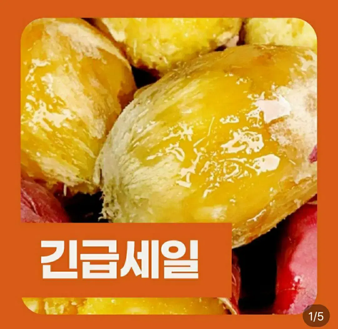 꿀고구마 2.5kg 무료배송