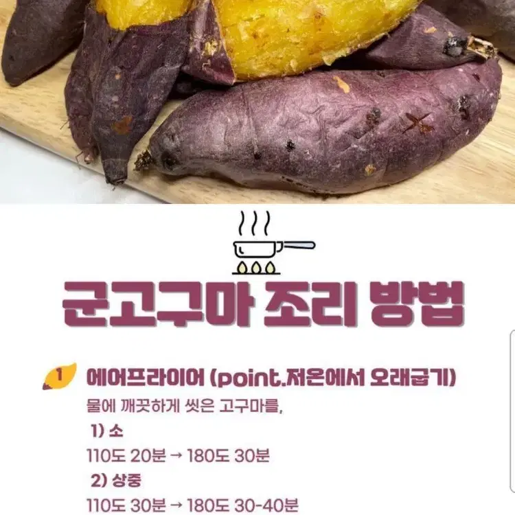 꿀고구마 2.5kg 무료배송 내일도착