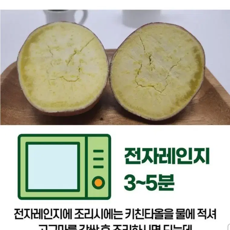 꿀고구마 2.5kg 무료배송 내일도착