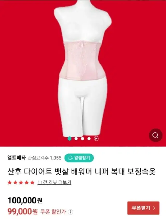 누벨마리 보정속옷 복대 팔아요 - 새제품