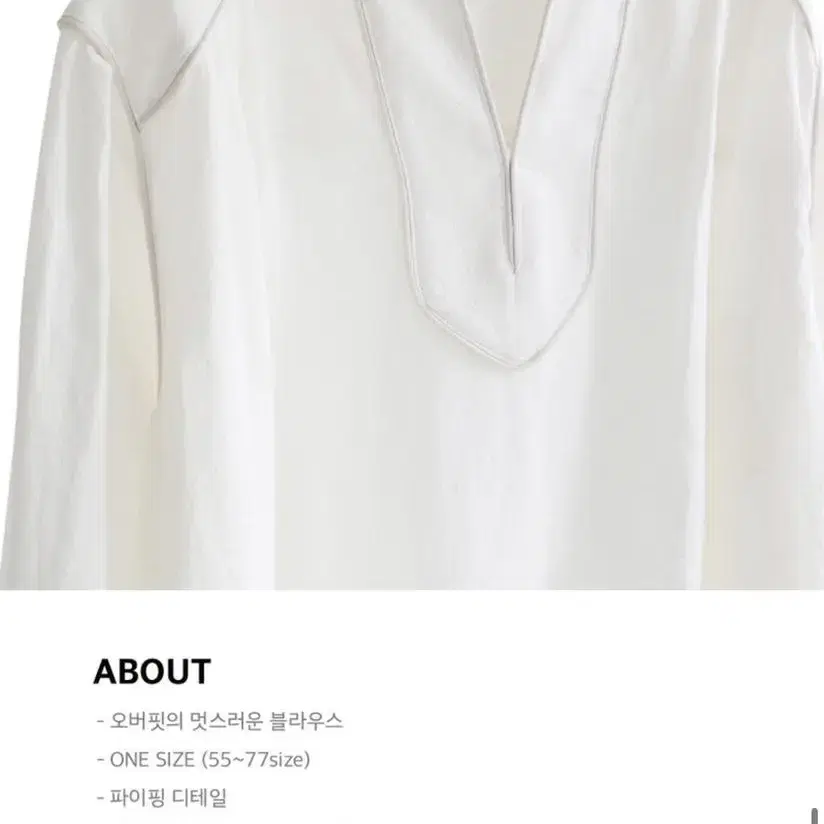 르셀로나 Over volume blouse (Off white) 구합니다