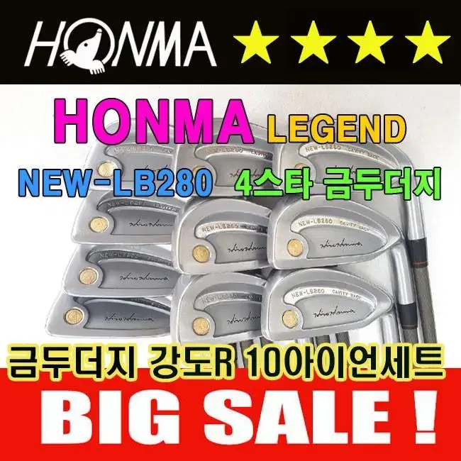 혼마 NEW-LB280 4스타 캐비티백 남성용 강도R 금두더지 중고아이언