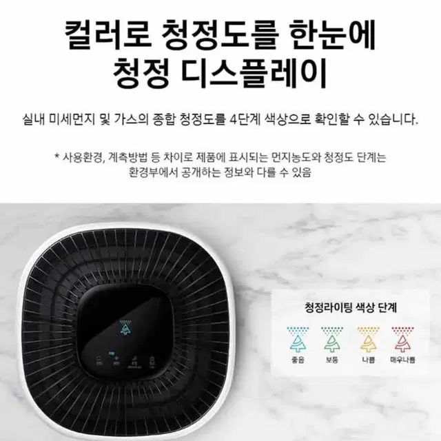 삼성 블루스카이 공기청정기3000(AX34A5310)