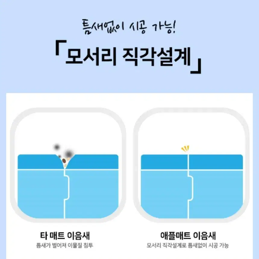 층간소음매트 셀프시공 도매가 판매