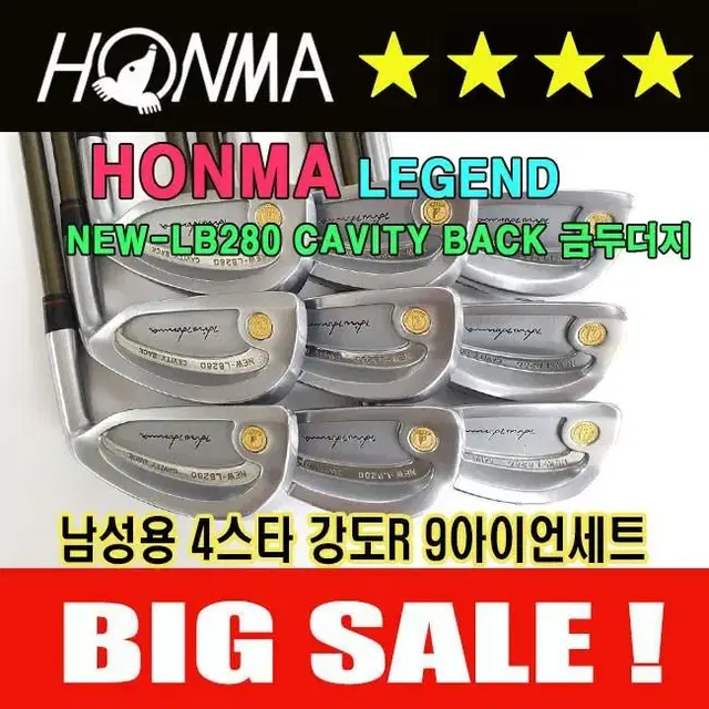 혼마 NEW-LB280 4스타 남성용 중고 캐비티백 금두더지 카본아이언