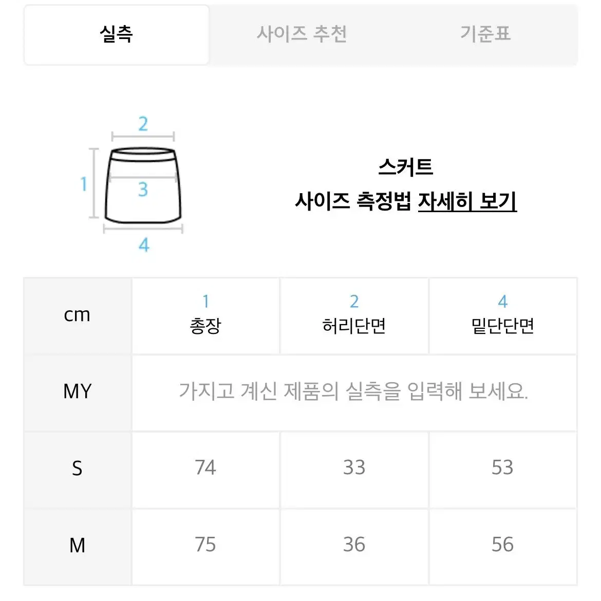 어몽(AMONG) 플로랄 머메이드 스커트