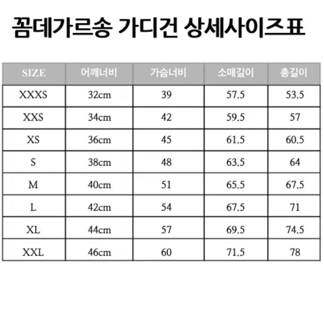 꼼데가르송 가디건 남성6컬러 입고 (무료당일배송)