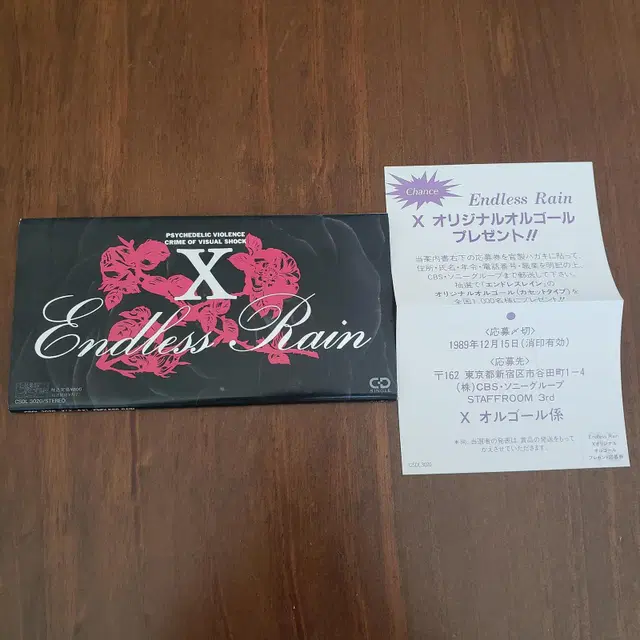 X-JAPAN - ENDLLES RAIN 초회한정반+오르골 응모권 포함