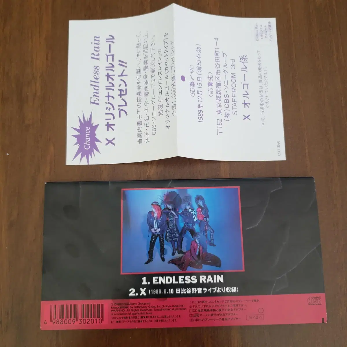 X-JAPAN - ENDLLES RAIN 초회한정반+오르골 응모권 포함