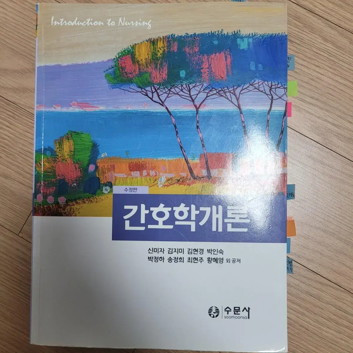 기본간호학1,2,술기/간호학개론