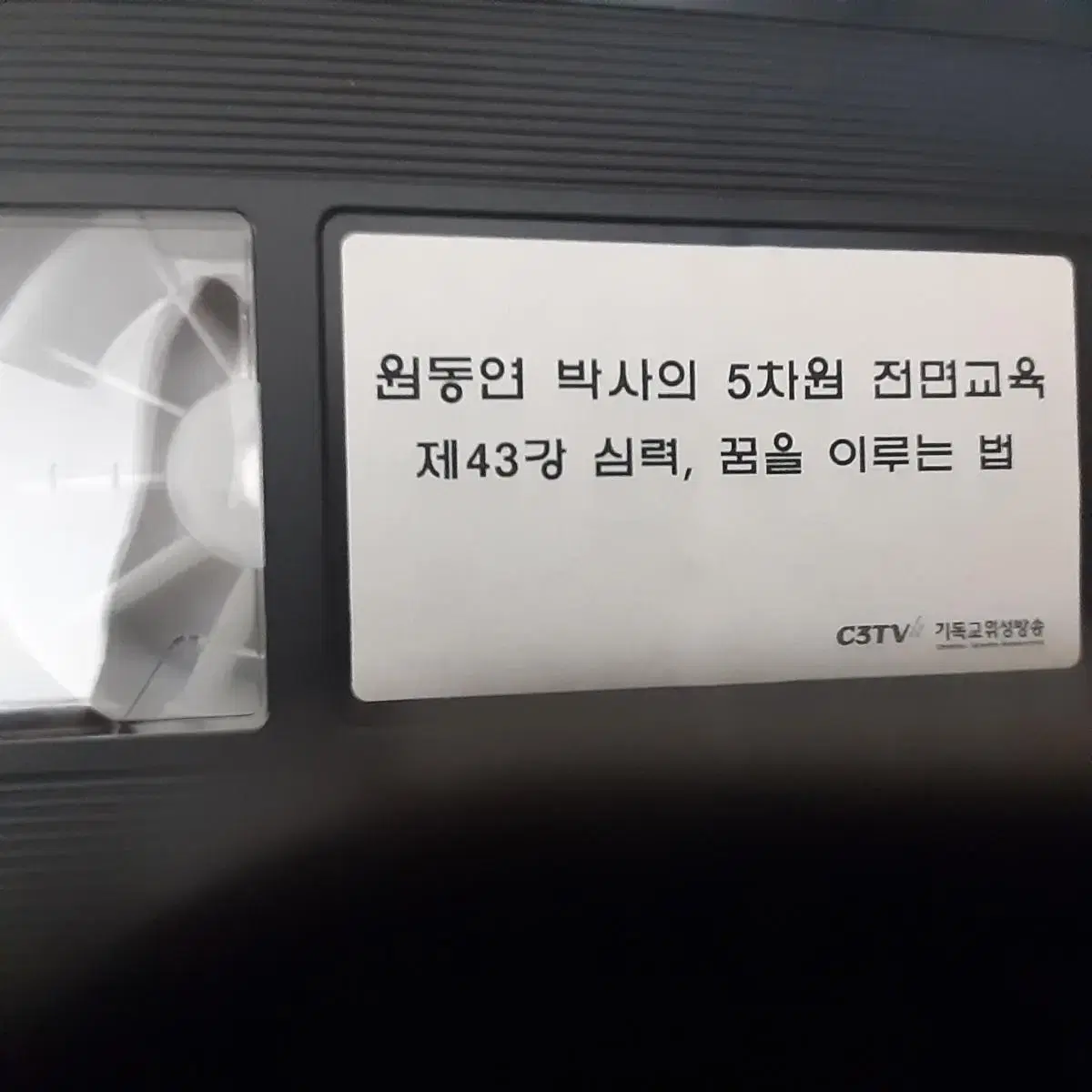 이 시대 성공한 원동연 박사의 성공비결 공개