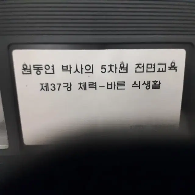 이 시대 성공한 원동연 박사의 성공비결 공개