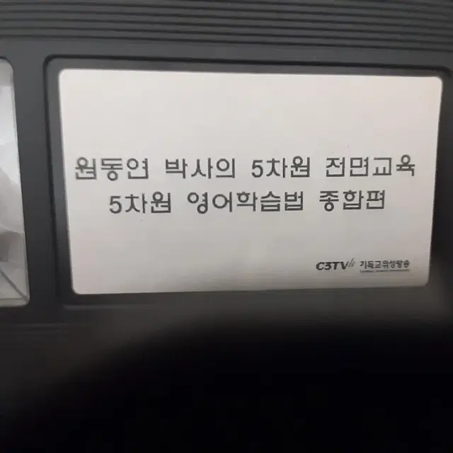 이 시대 성공한 원동연 박사의 성공비결 공개