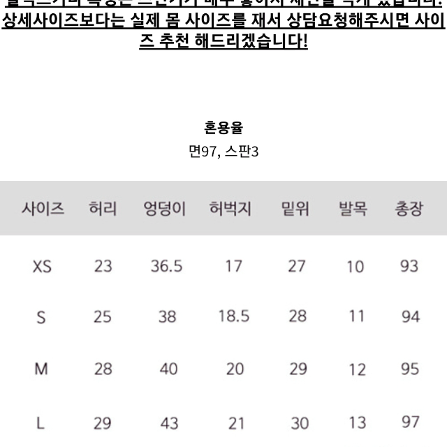 허얇엉큰 찰떡스키니 흑청 xs 히프나틱