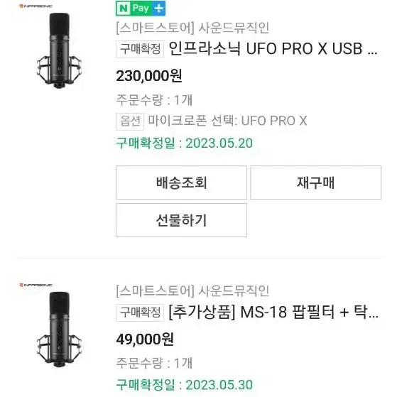 ufo 프로 x 박스 다있음 4번사용함 가격다운