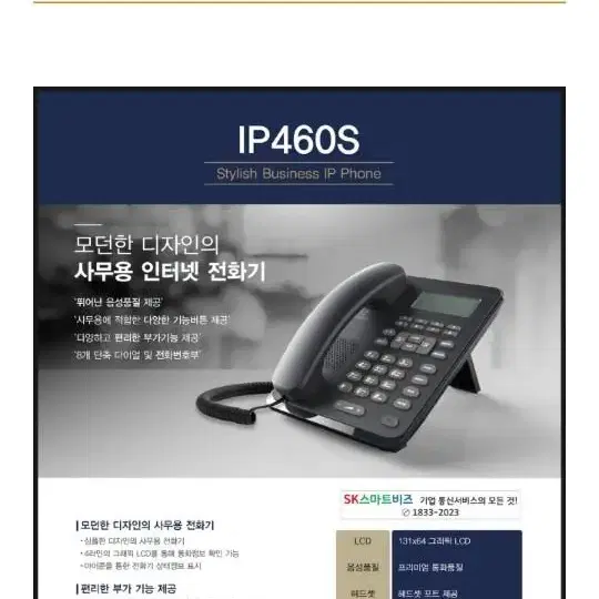 SKB유선,인터넷 전화 080-492-4444로얄 세븐포커 7777,99