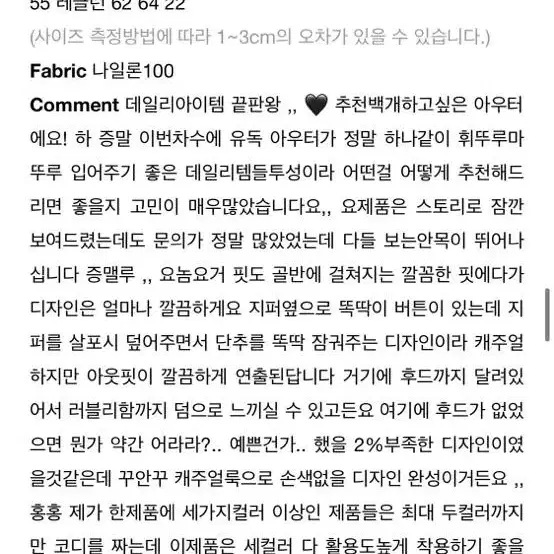 시즈너블 나일론 세이트 점퍼 바람막이 블랙