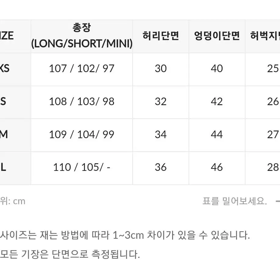 새상품)트렌디어패럴 무드 부츠컷 코튼 팬츠 숏S 프영띵메이비베이비