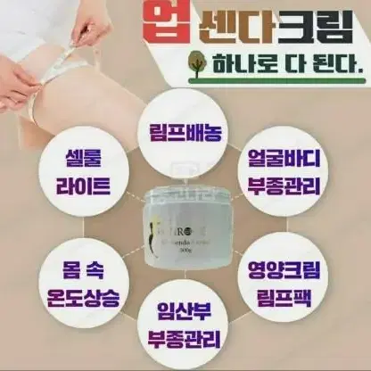 스킨로셀업센다크림