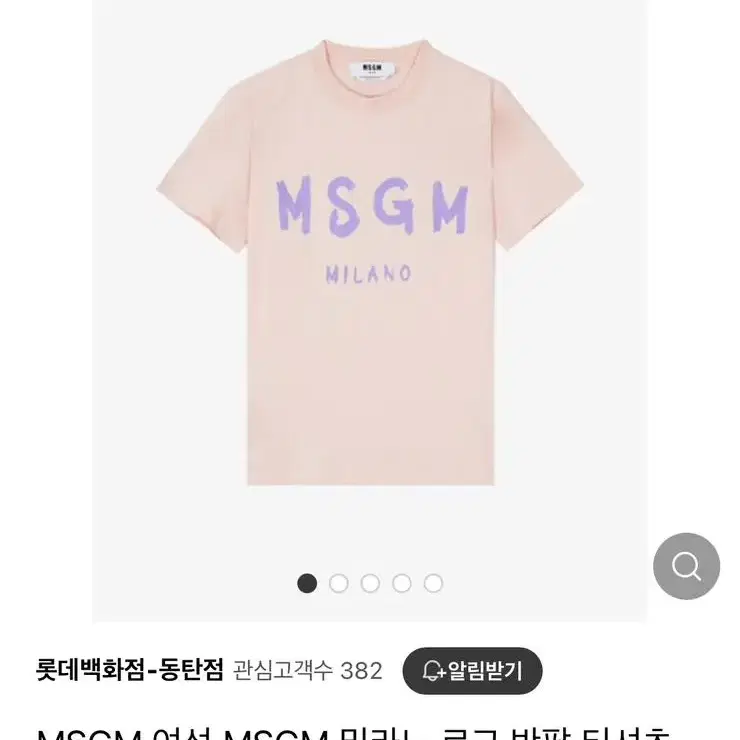 Msgm 반팔