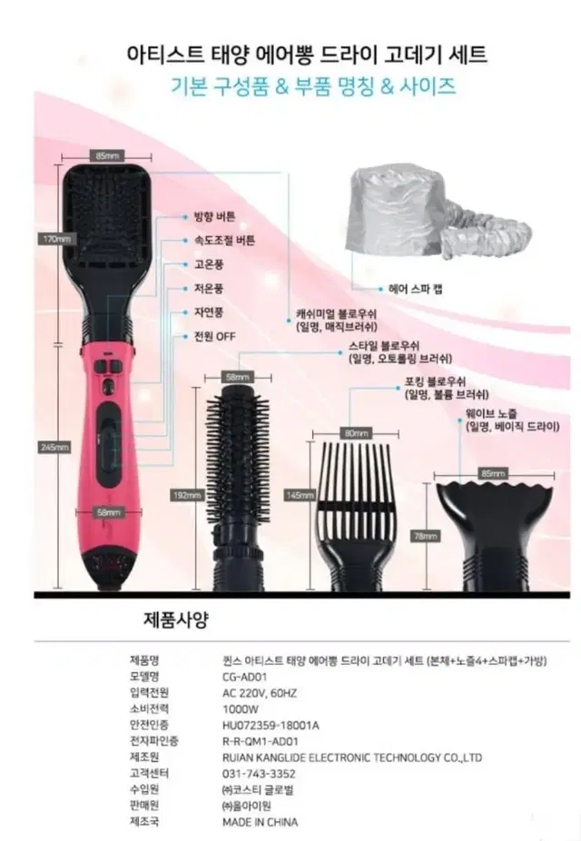 아티스트태양 블로우스타일러 새상품