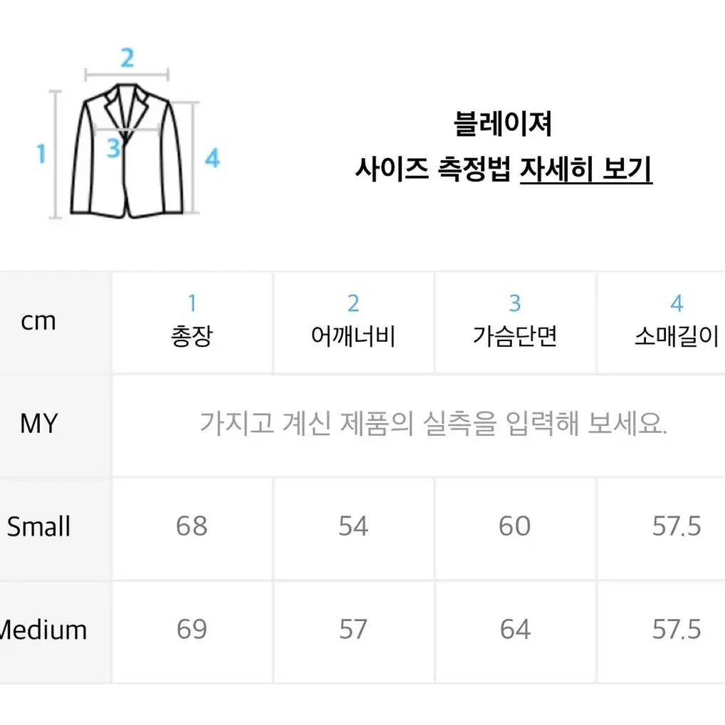 노미나떼 버터 코트 m