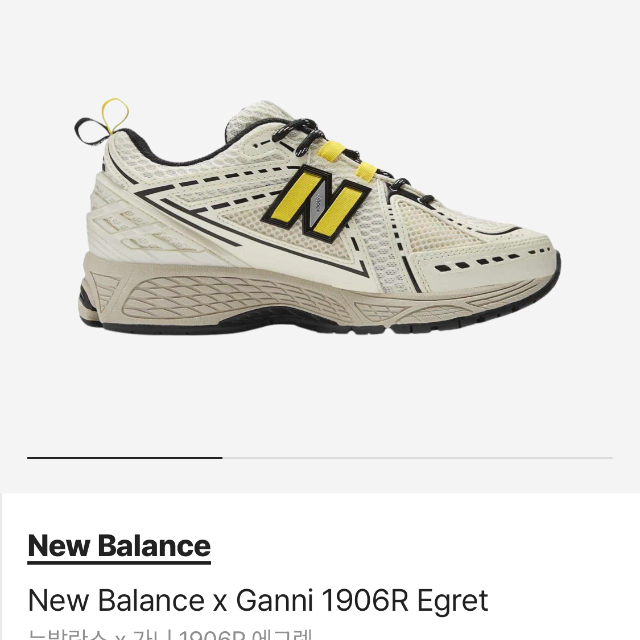 가니 뉴발 ganni newbalance