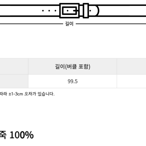 남자 이태리 소가죽 벨트 통가죽 허리띠 밸트 청바지 정장 슬랙스