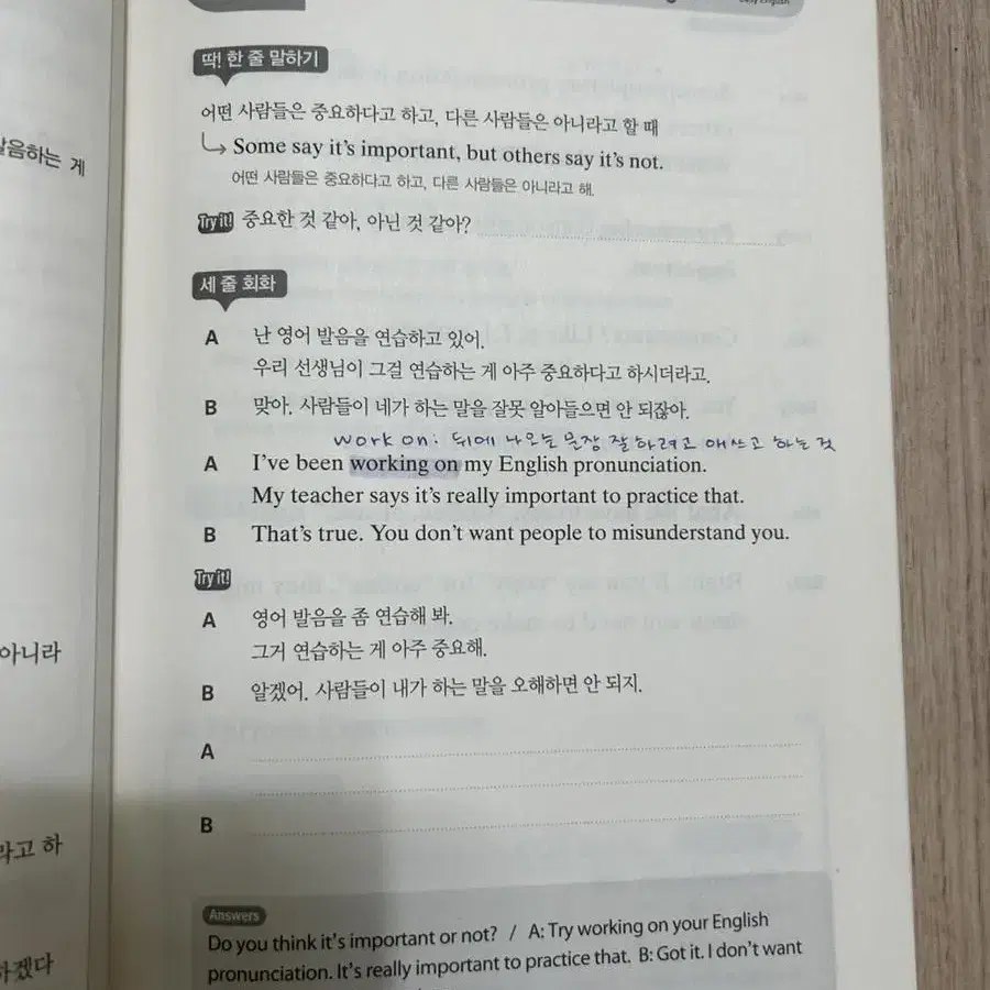 이지잉글리쉬 과월호 판매합니다