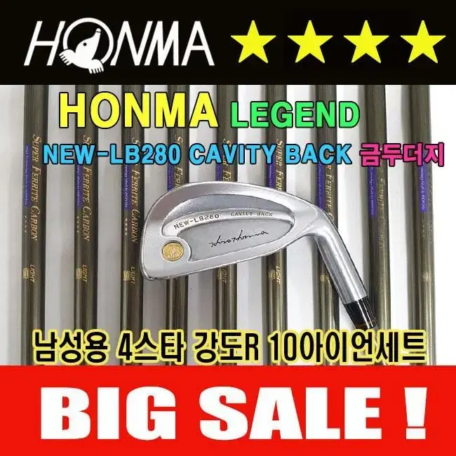 혼마 NEW-LB280 4스타 남성용 중고 캐비티백 금두더지 아이언세트