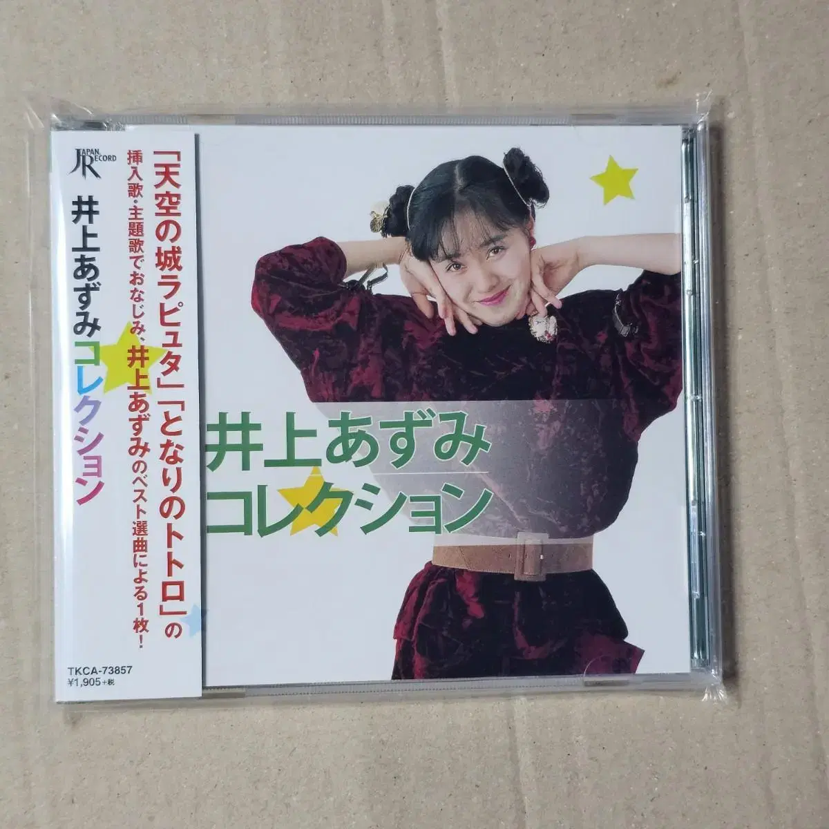 이노우에 아즈미 Inoue Azumi 지브리 노래 가수 CD 중고