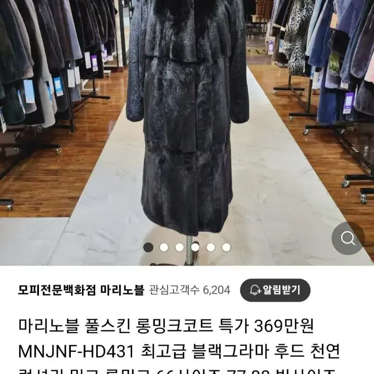 새상품) 블랙그라마 3단 롱후드 밍크 모피 !