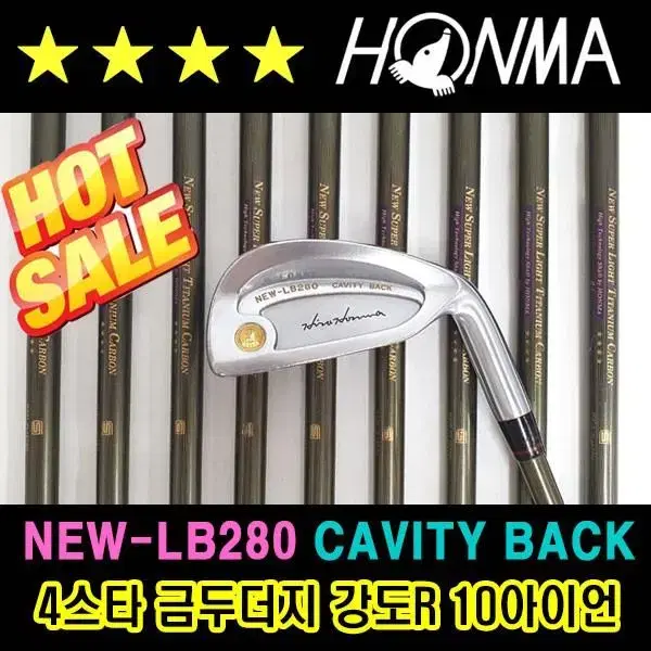 혼마 NEW-LB280 4스타 카본아이언 남성 중고 캐비티백 금두더지