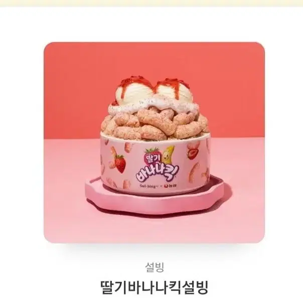 스타벅스 아이스카페라떼 망고레몬에이드 설빙빙수